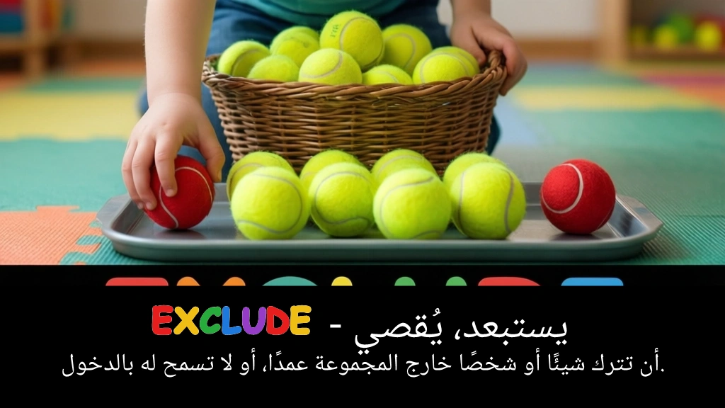 Arabic Illustration for exclude